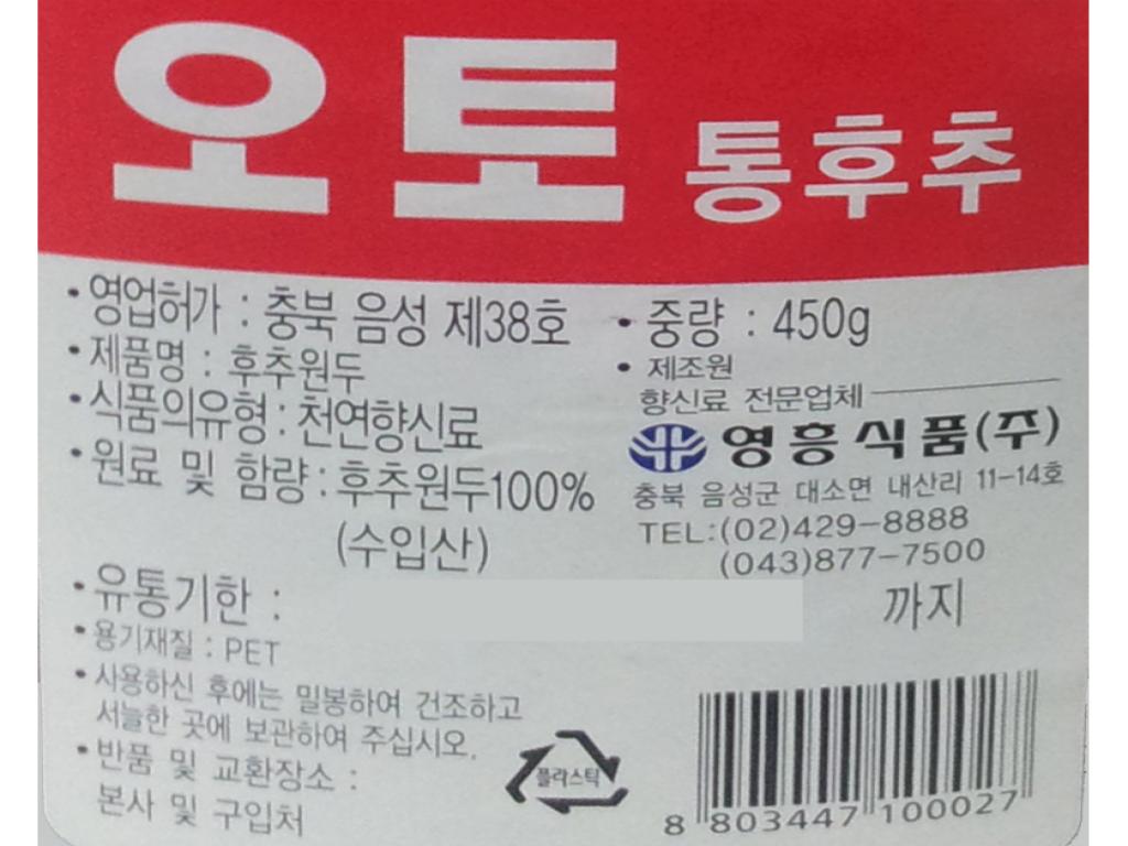 상품정보제공고시