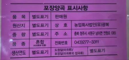 찰보리쌀, 5Kg, 실온,국산 이미지