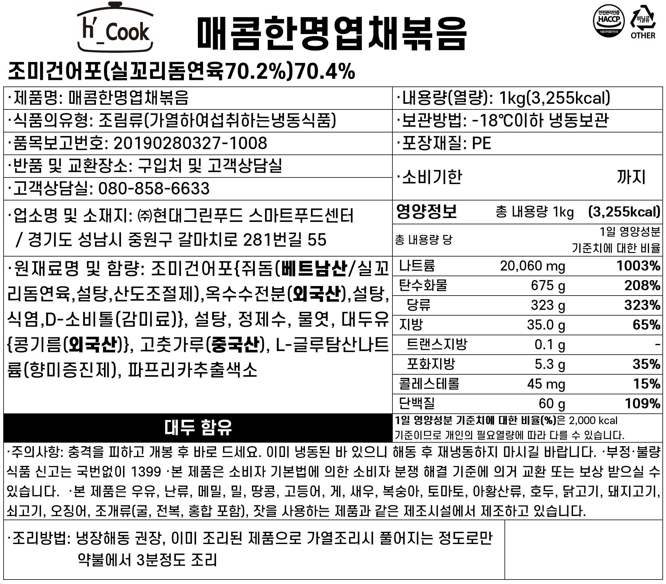 상품정보제공고시