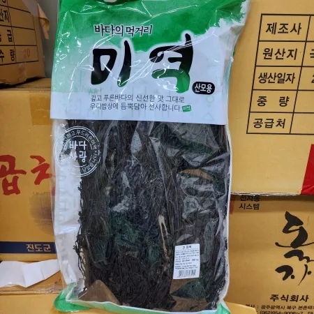 건미역(상품,국산)