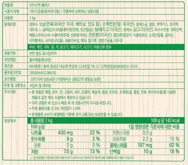 상품정보제공고시