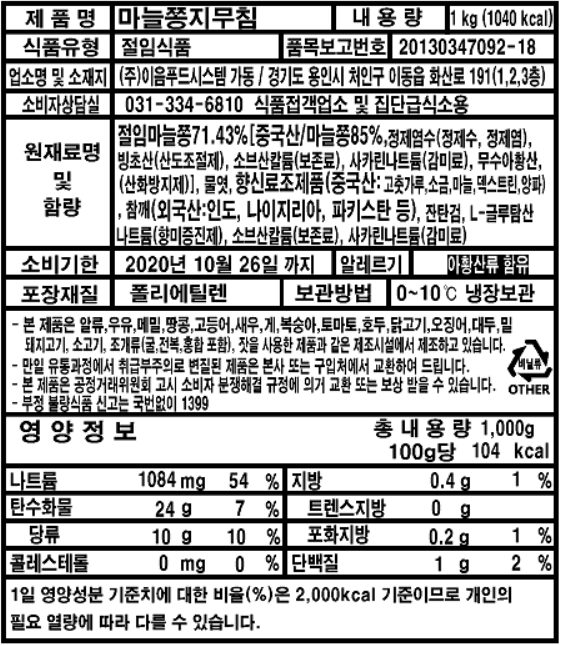 상품정보제공고시