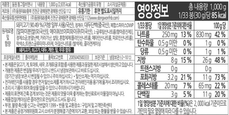 상품정보제공고시