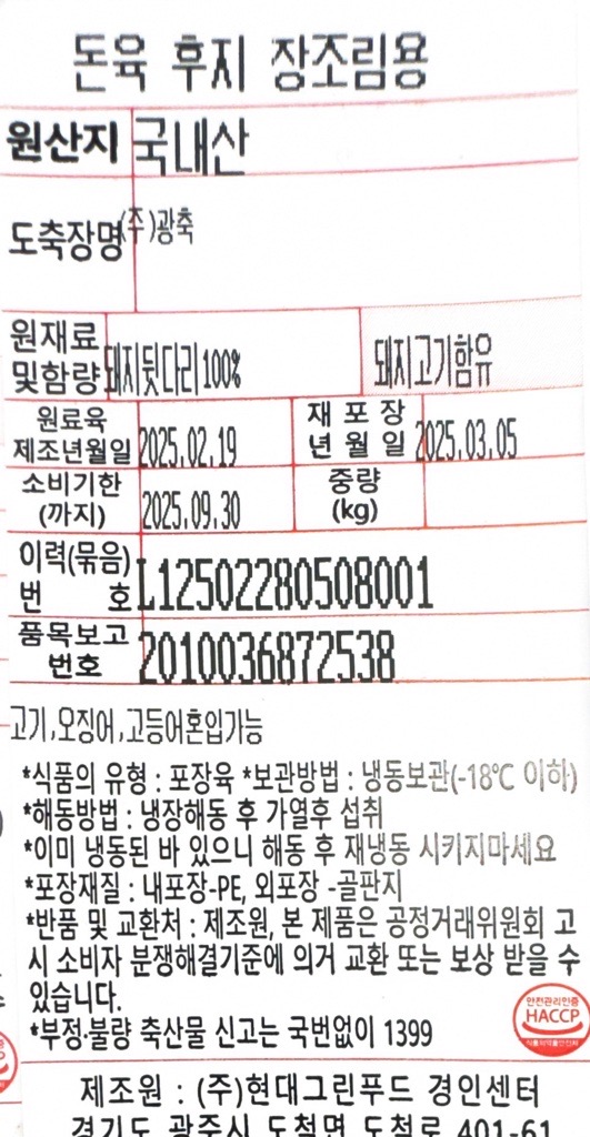 상품정보제공고시