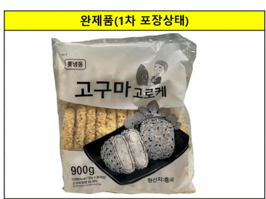 고구마고로케, 900g, 가토코, 냉동 이미지
