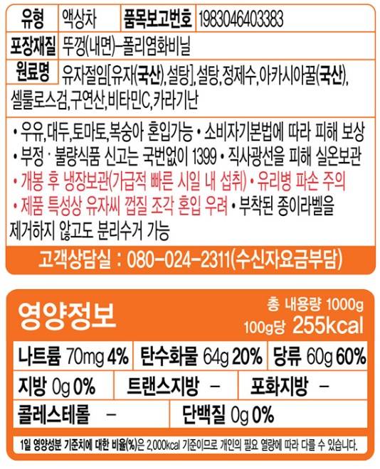 상품정보제공고시