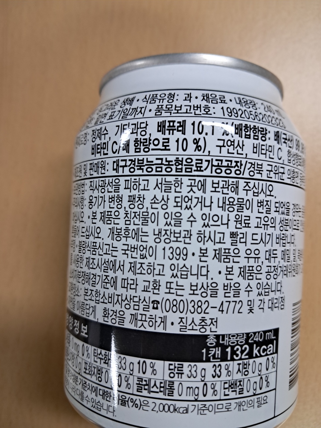 상품정보제공고시