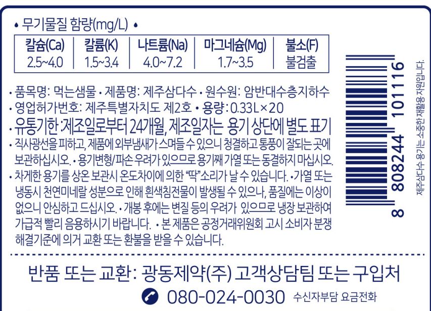 상품정보제공고시