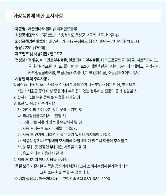 상품정보제공고시