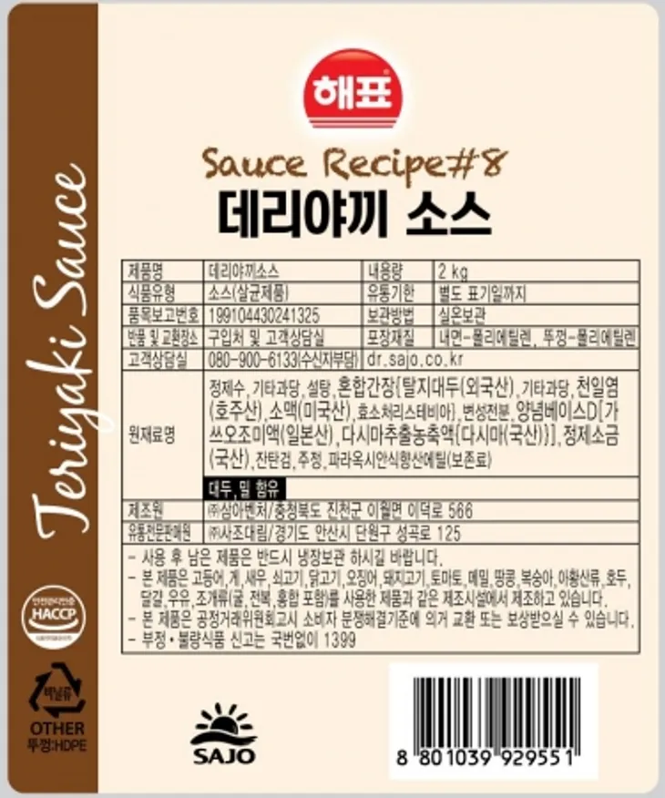 데리야끼소스,2Kg,사조해표,실온 이미지