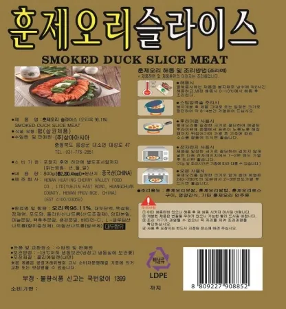 훈제오리슬라이스(삼아,냉동,중국)(냉동) 이미지