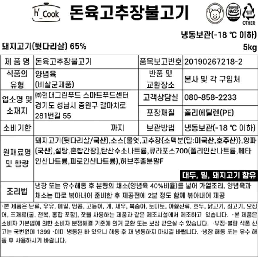 냉동돈육고추장불고기, 5Kg, 냉동, 국산,밀봉/진공포장 아님 이미지