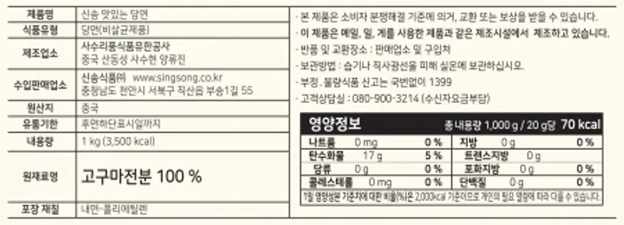 맛있는당면, 1Kg, 신송식품, 실온 이미지