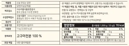 맛있는당면, 1Kg, 신송식품, 실온 이미지