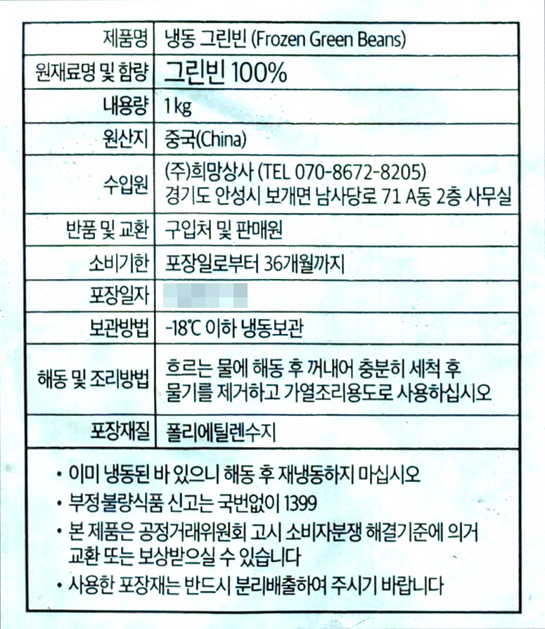 상품정보제공고시
