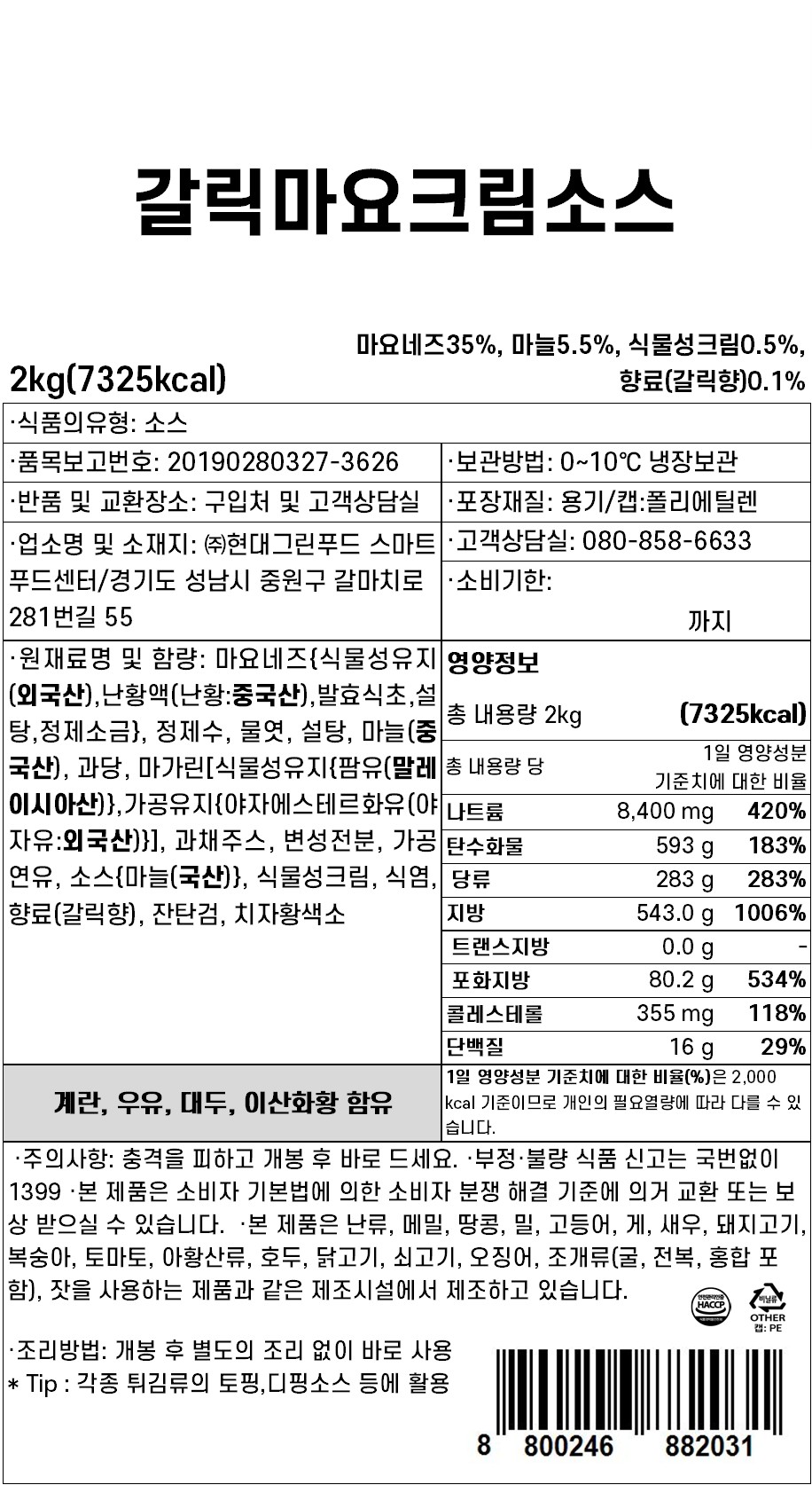 상품정보제공고시