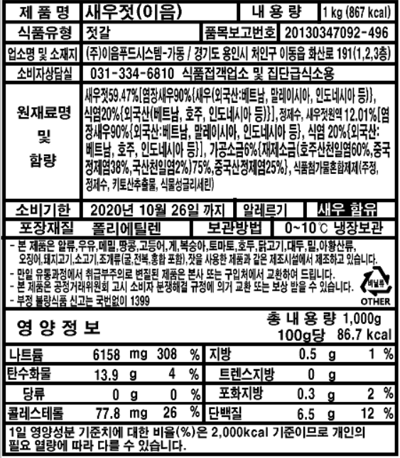 상품정보제공고시