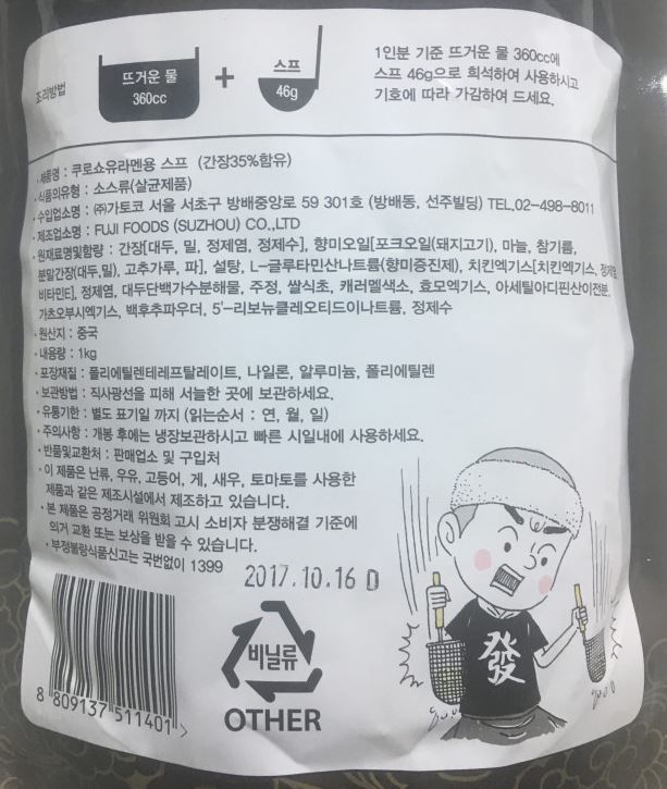 상품정보제공고시