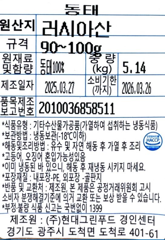 상품정보제공고시