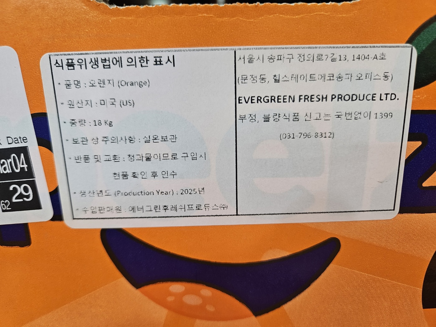 상품정보제공고시