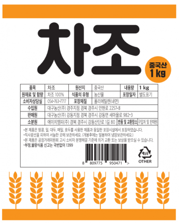 차조(실온,중국)