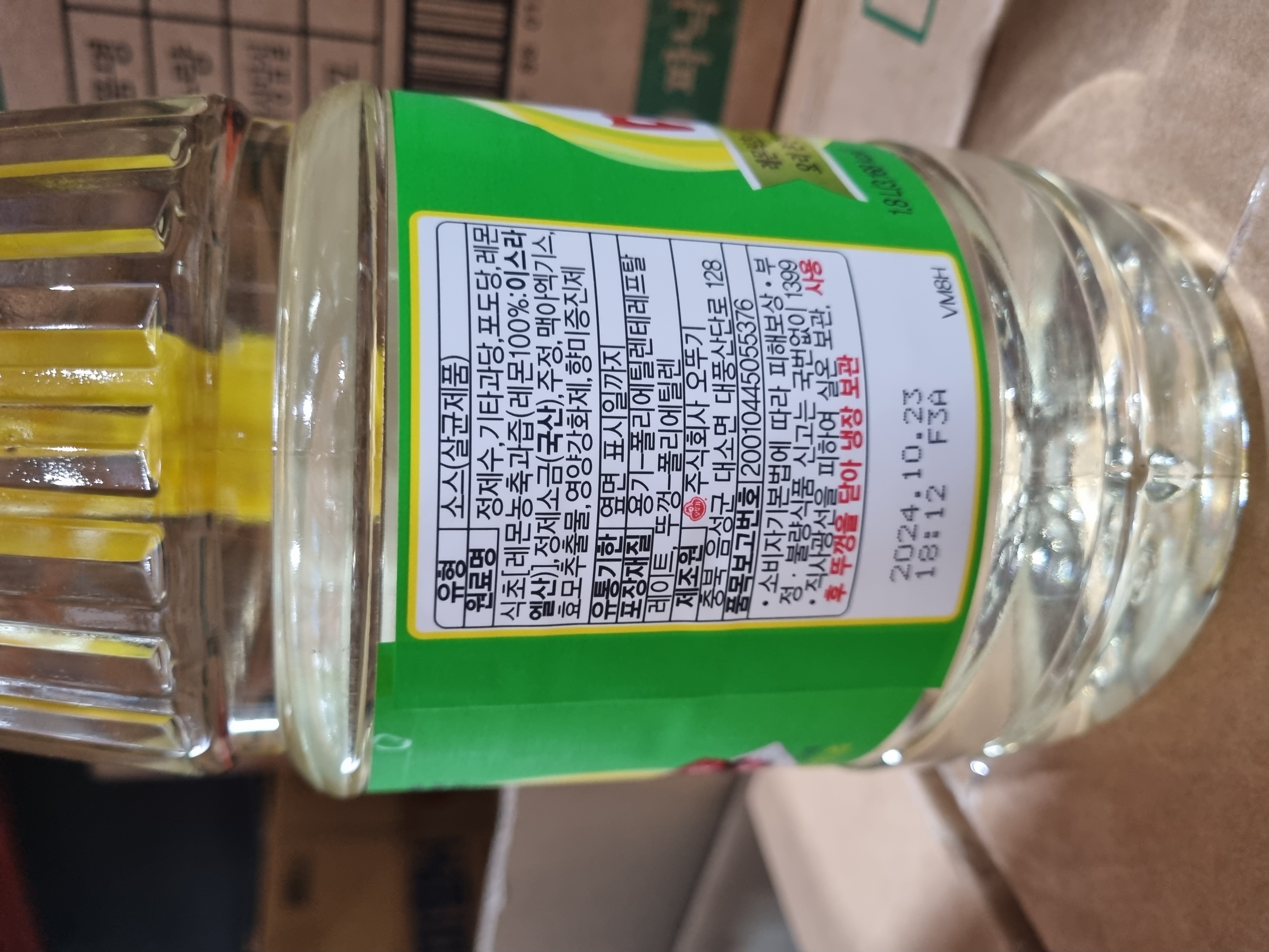 상품정보제공고시