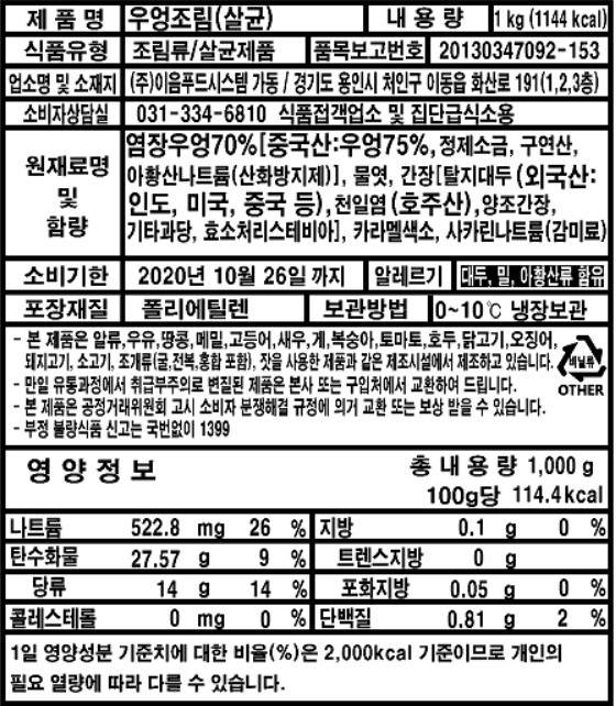 상품정보제공고시