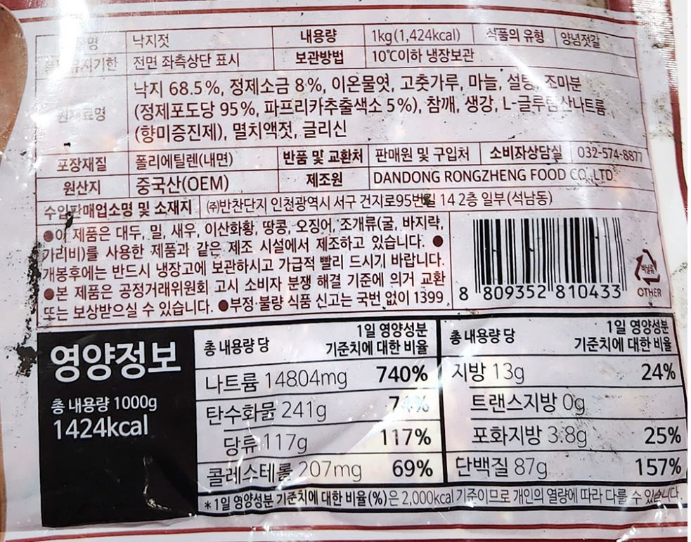 상품정보제공고시