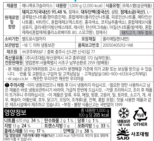 상품정보제공고시