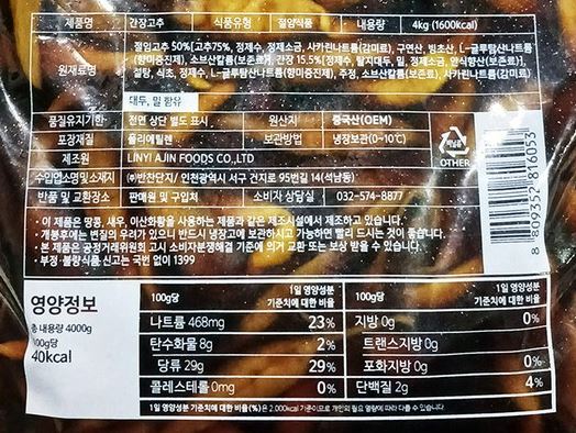 상품정보제공고시