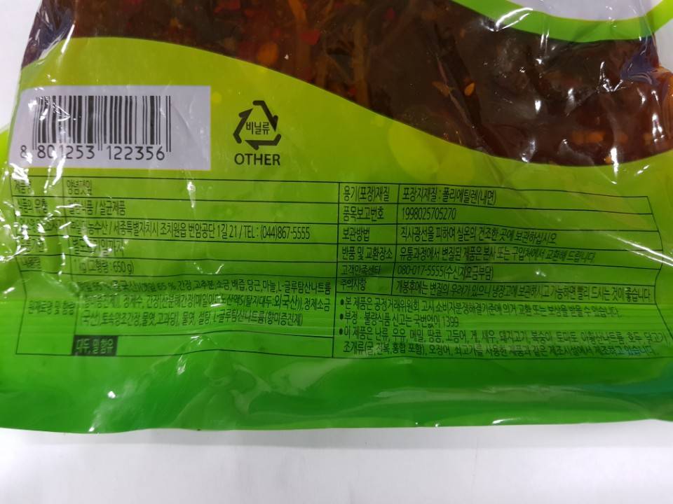 상품정보제공고시