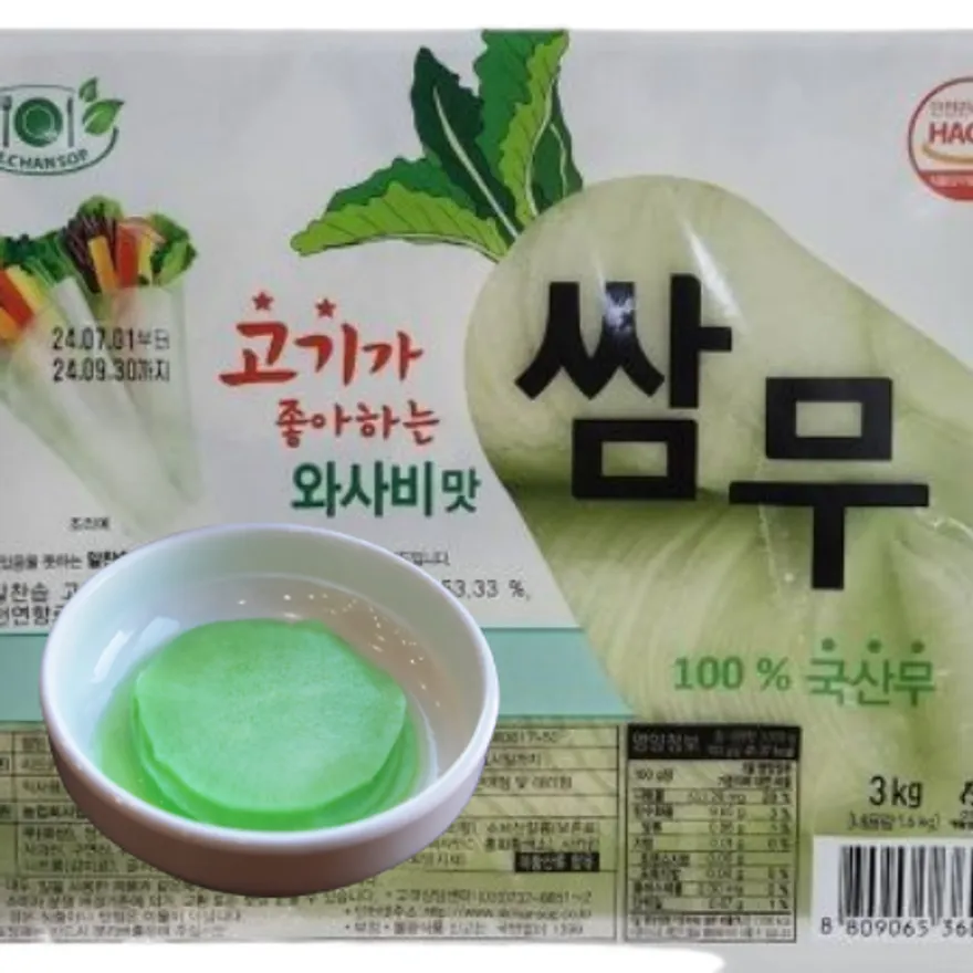 ⭐특가⭐쌈무(와사비맛),3Kg,냉장,국산 이미지