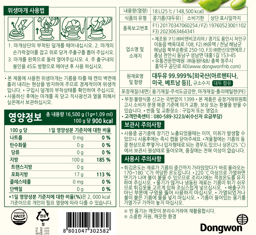 상품정보제공고시