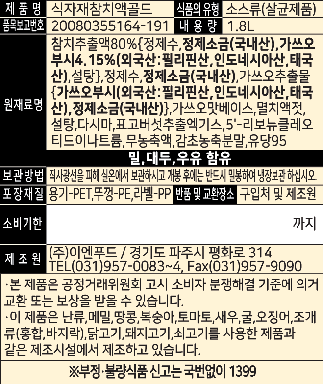 상품정보제공고시