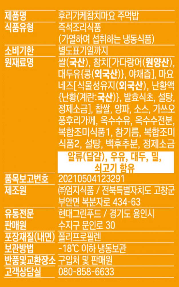 상품정보제공고시