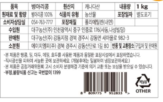상품정보제공고시