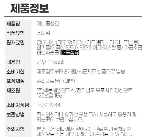 상품정보제공고시