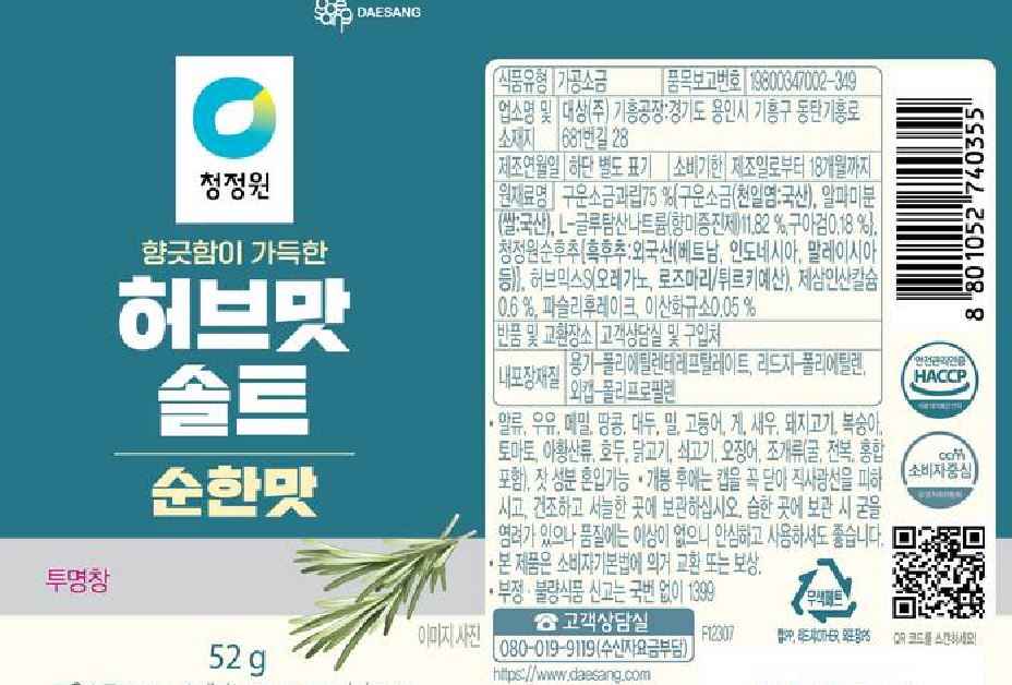 상품정보제공고시