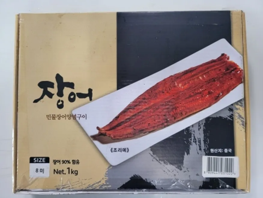 민물장어,1Kg(pk(8미),훈제,냉동,상품,중국 이미지