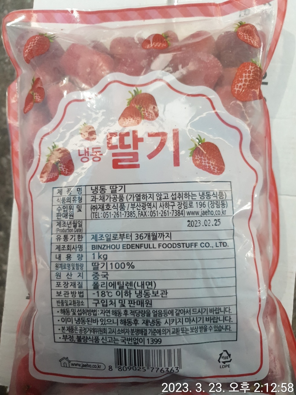 상품정보제공고시