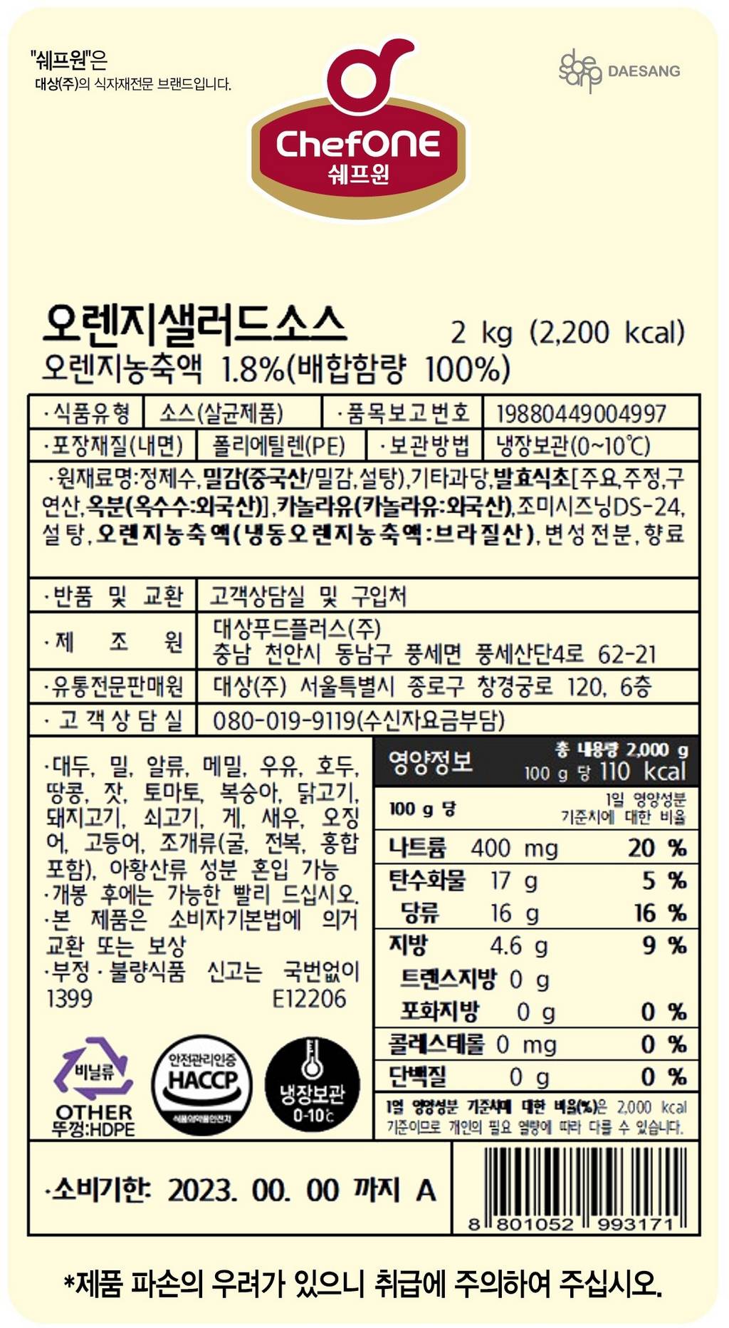 상품정보제공고시