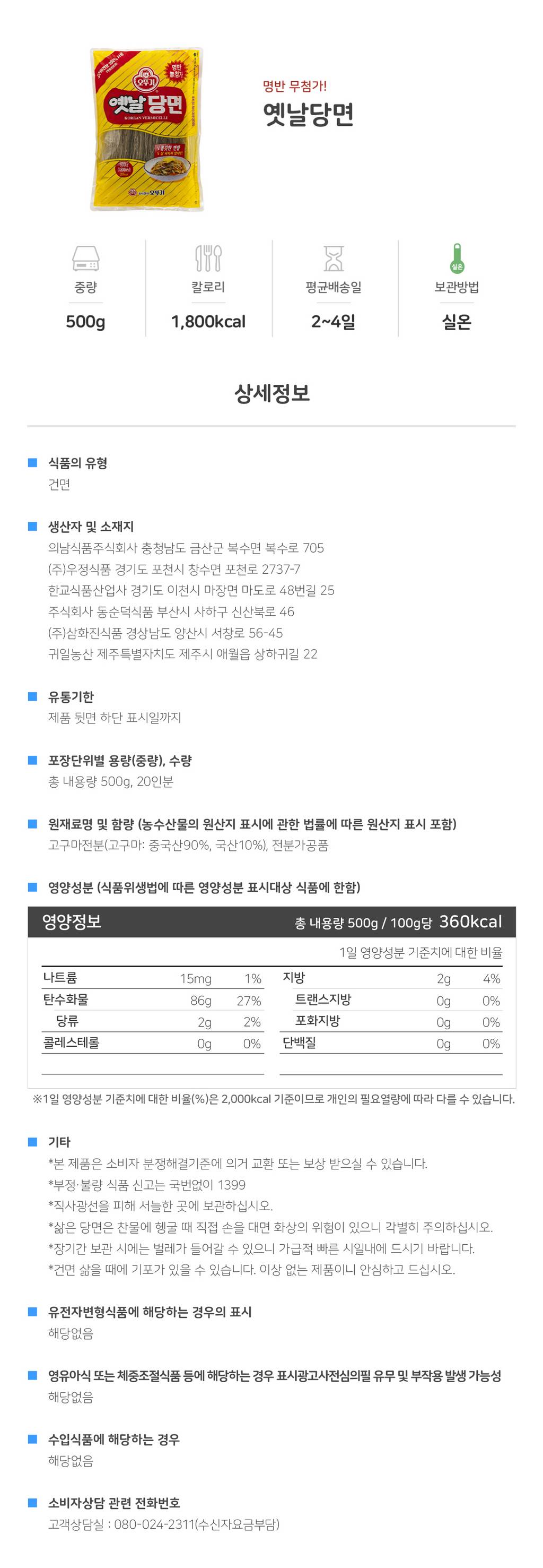 상품정보제공고시