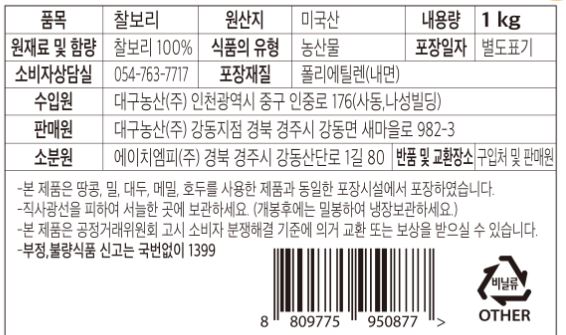 상품정보제공고시
