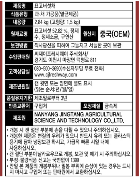 상품정보제공고시