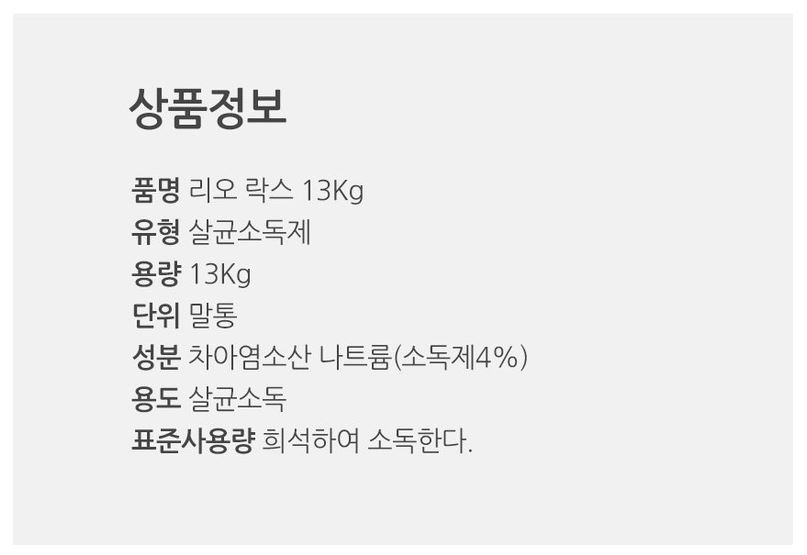 상품정보제공고시