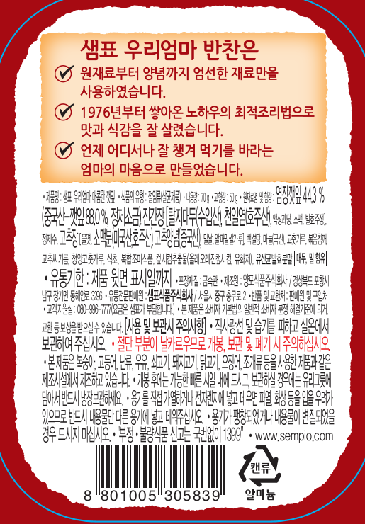 상품정보제공고시