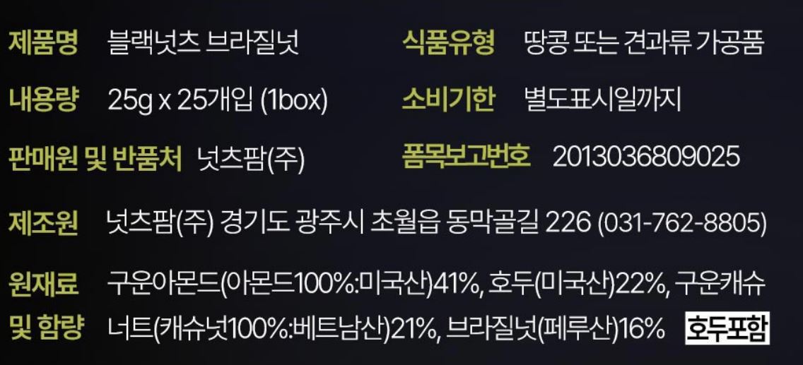 상품정보제공고시