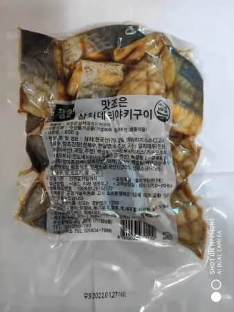 삼치데리야키구이,600g(40g*15EA),참손푸드,냉동