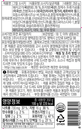 상품정보제공고시