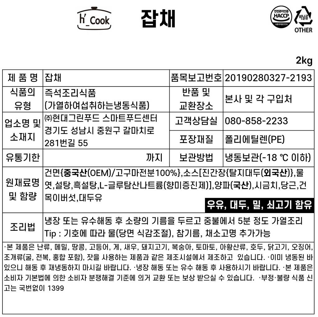 상품정보제공고시